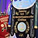 Tag des Meisters 2017